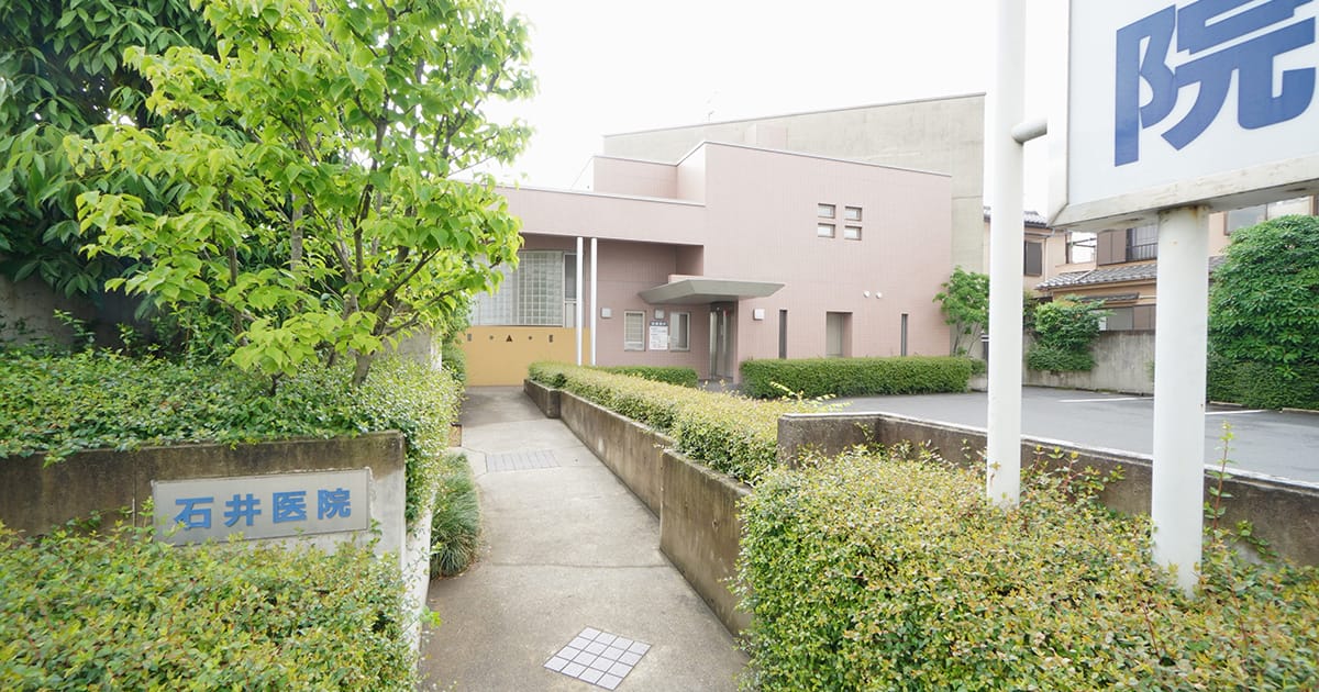 石井医院の外観
